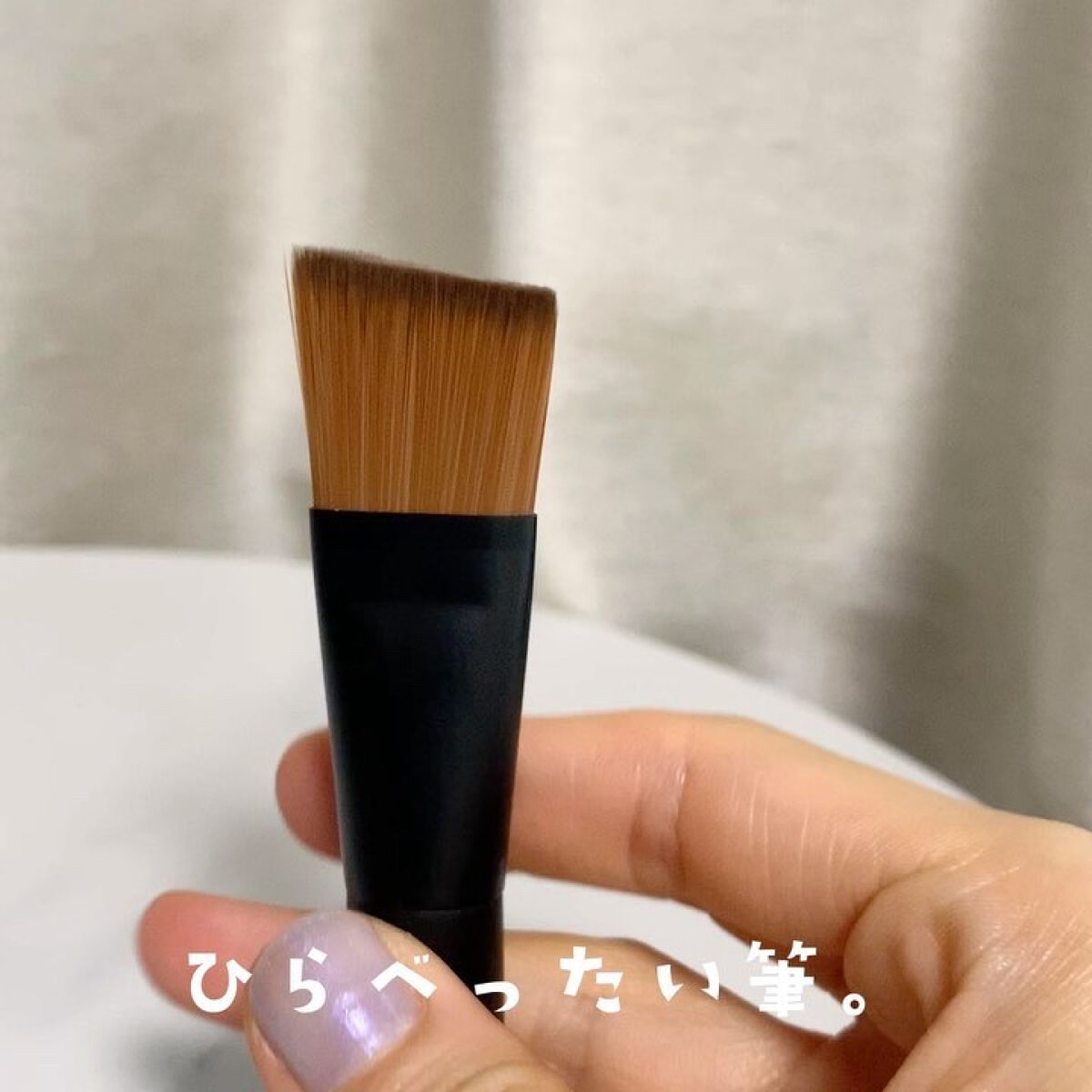 UVカバーブラシ/メイクル/メイクブラシの動画クチコミ3つ目