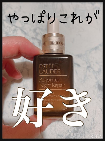 アドバンス ナイト リペア SMR コンプレックス/ESTEE LAUDER/美容液の人気ショート動画