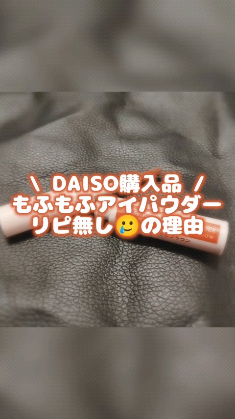 マルチアイパウダー/GENE TOKYO/その他アイブロウを使ったクチコミ（1枚目）