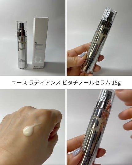 ユース ラディアンス ビタチノール セラム/primera/美容液を使ったクチコミ(2枚目)