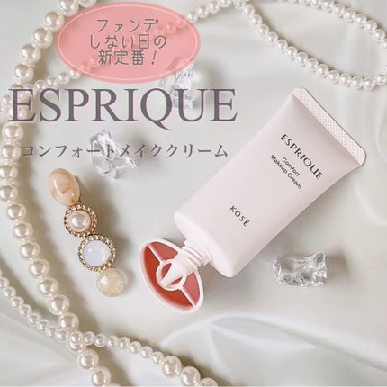 コンフォート メイククリーム〈色つき美容クリーム〉/ESPRIQUE/化粧下地の人気ショート動画