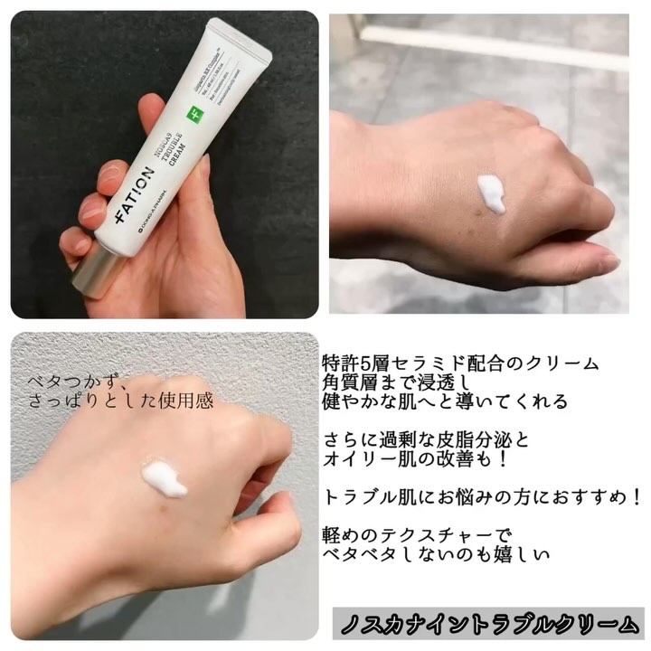 ノスカナイン トラブル セラム/FATION/美容液を使ったクチコミ（3枚目）