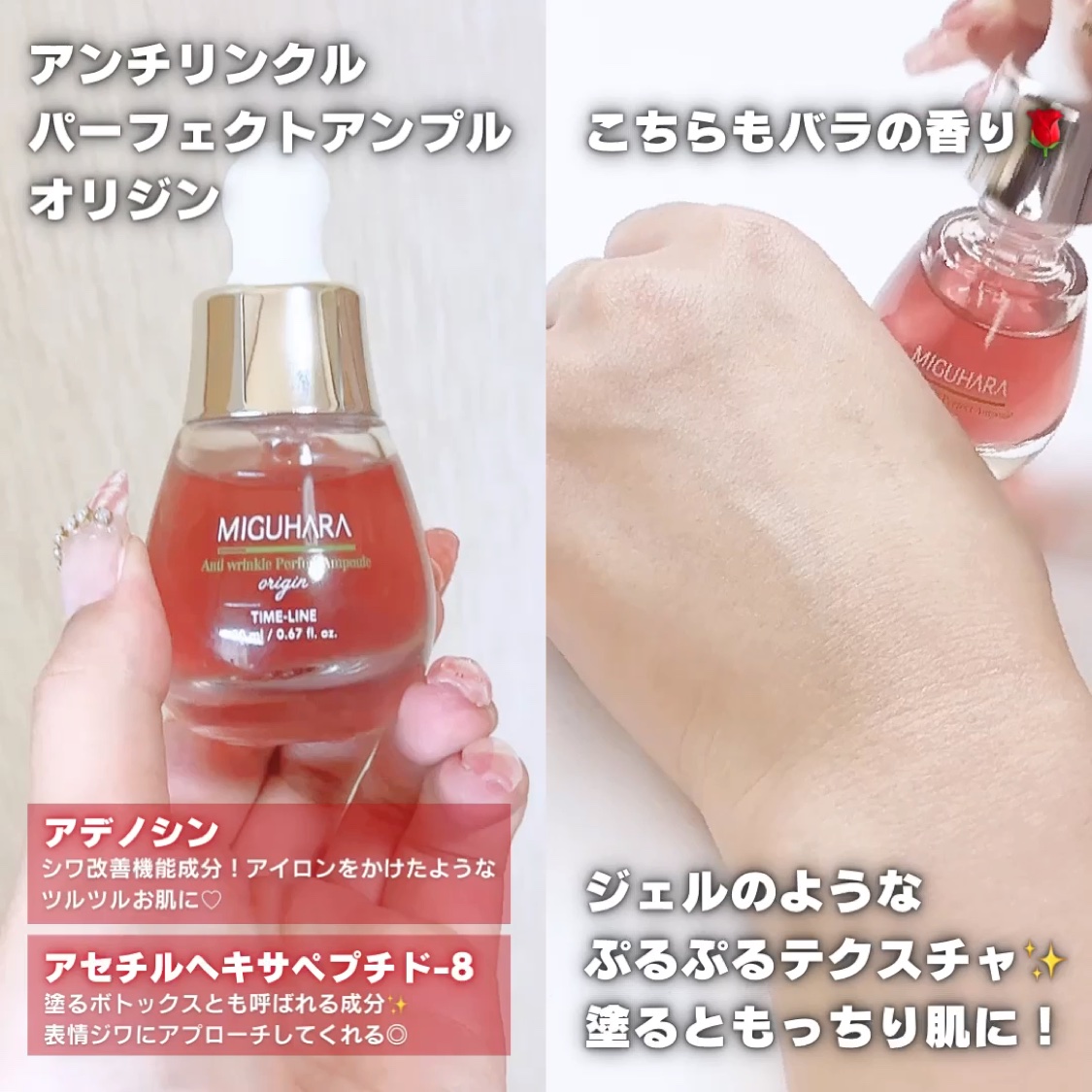 アンチリンクルファーストエッセンスオリジン/MIGUHARA/化粧水を使ったクチコミ（3枚目）