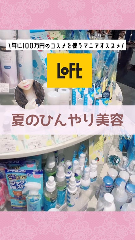 アセダレーヌ アクアシャンプー/Coolist/デオドラント・制汗剤の人気ショート動画