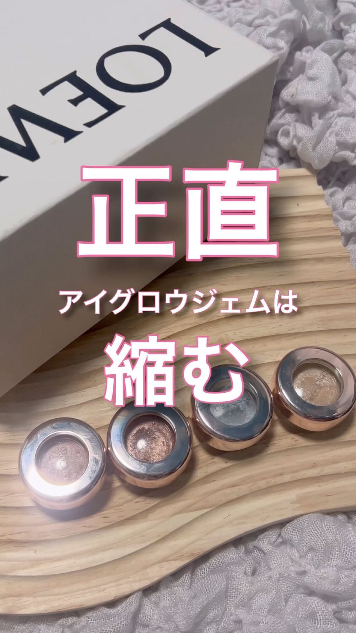 アイグロウ ジェム/DECORTÉ/ジェル・クリームアイシャドウを使ったクチコミ（1枚目）