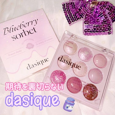 シャドウパレット/dasique/アイシャドウパレットを使ったクチコミ（1枚目）