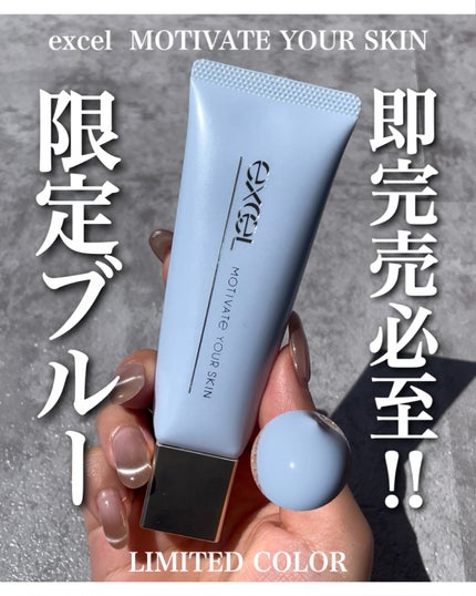 モチベートユアスキン/excel/化粧下地の人気ショート動画