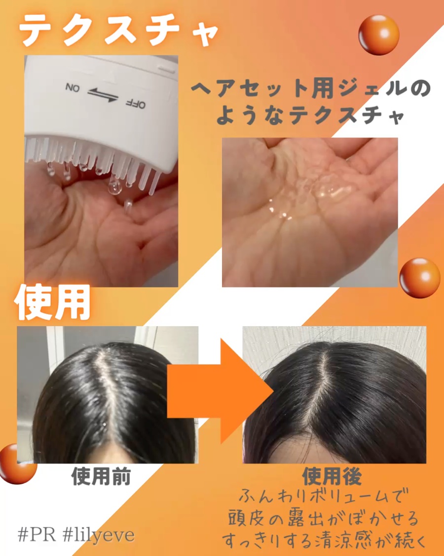 グローターンヘアアンプル/リリーイブ/頭皮ローションを使ったクチコミ（3枚目）