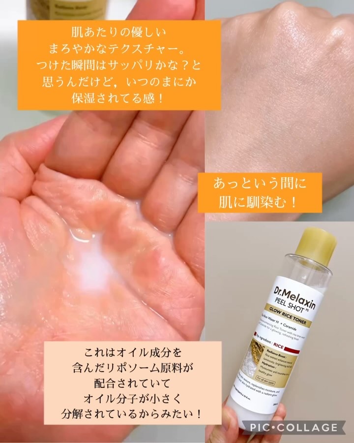 ピールショットライストナー/Dr.Melaxin/拭き取り化粧水の動画クチコミ1つ目