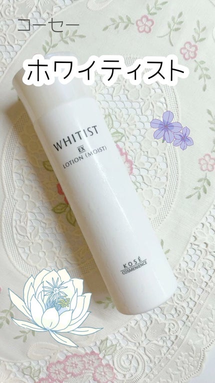 EX ローション(しっとり) /ホワイティスト/化粧水の人気ショート動画