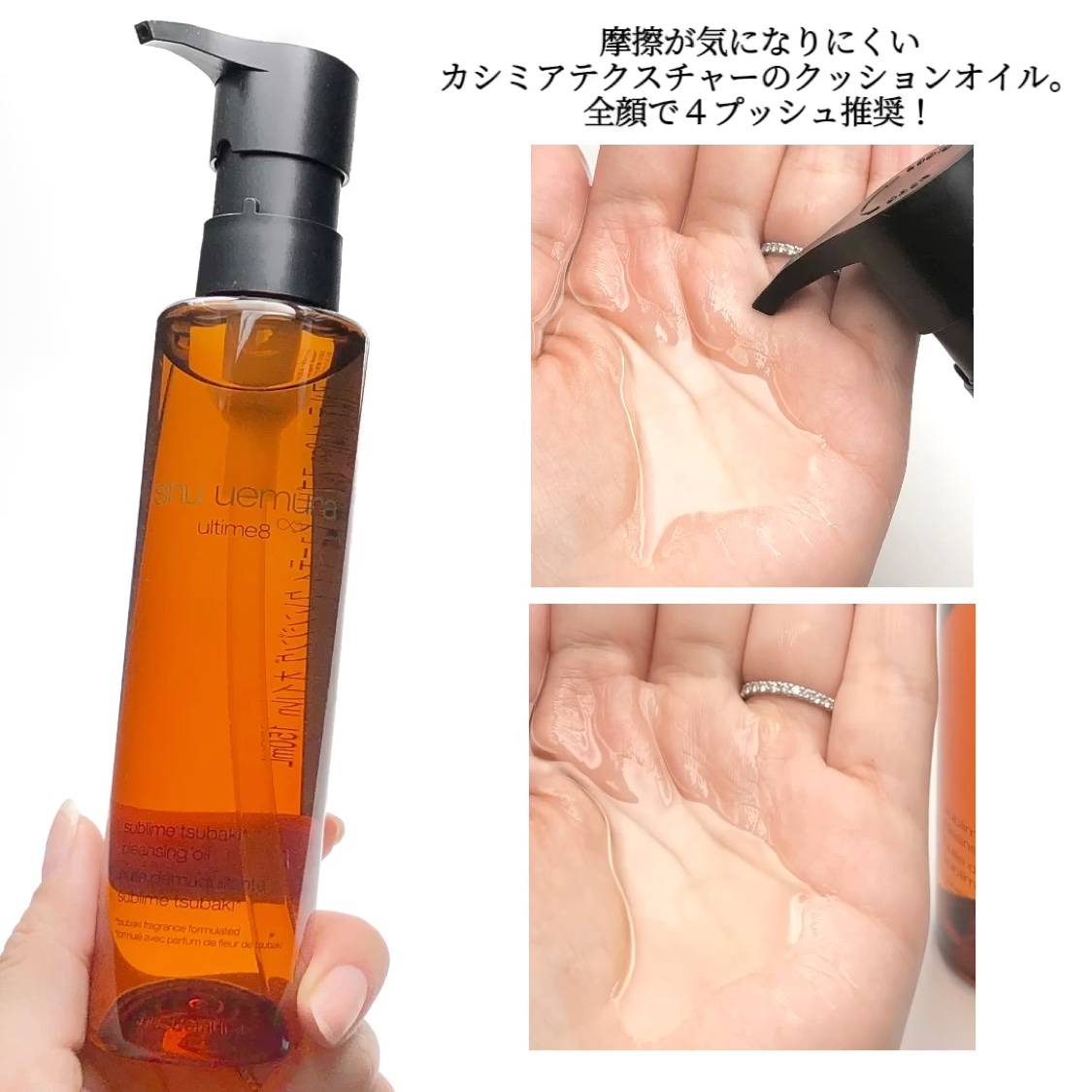 アルティム8∞ スブリム ビューティ クレンジング オイルｎ/shu uemura/オイルクレンジングを使ったクチコミ（3枚目）