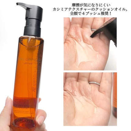 アルティム8∞ スブリム ビューティ クレンジング オイルn/shu uemura/オイルクレンジングを使ったクチコミ(3枚目)