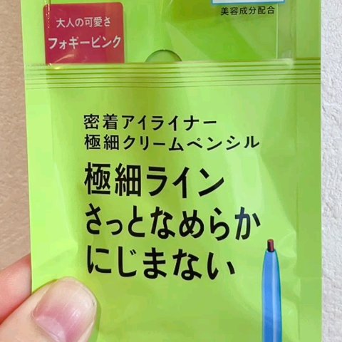 「密着アイライナー」極細クリームペンシル/デジャヴュ/ペンシルアイライナーの人気ショート動画