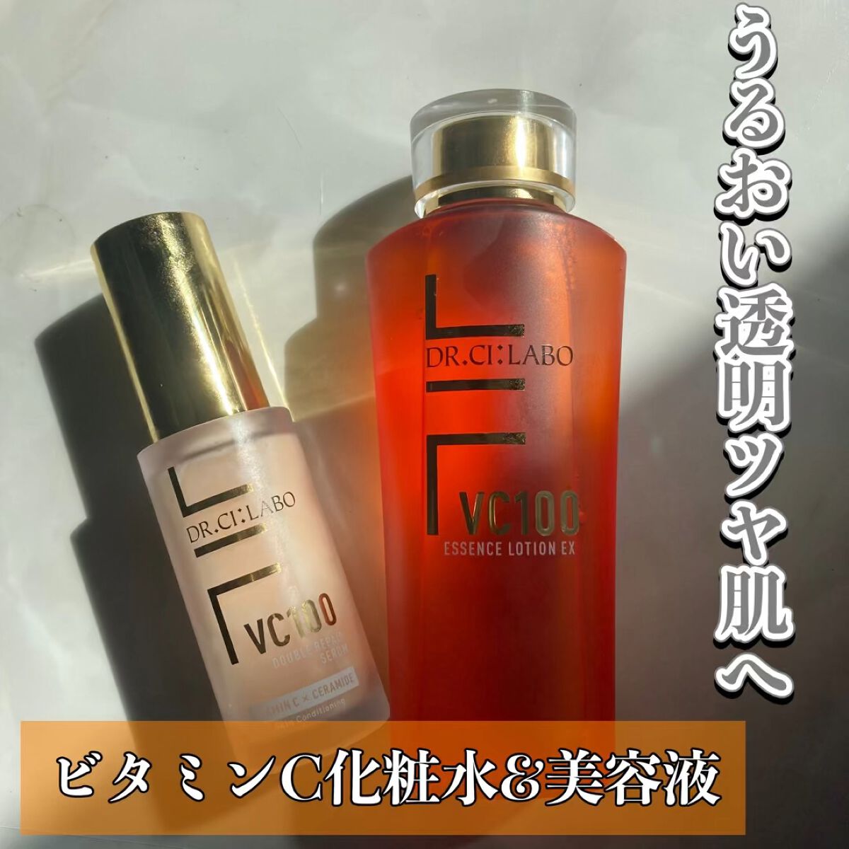 VC100ダブルリペアセラム/ドクターシーラボⓇ/美容液を使ったクチコミ（1枚目）
