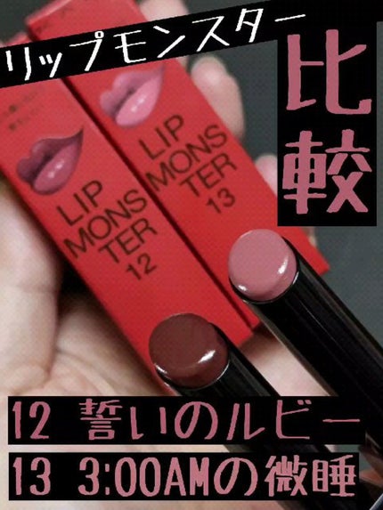 ケイト リップモンスター/KATE/口紅の人気ショート動画