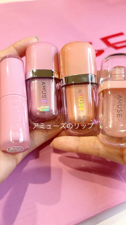 リップフラー(リッププランパー)/AMUSE/リッププランパーの人気ショート動画