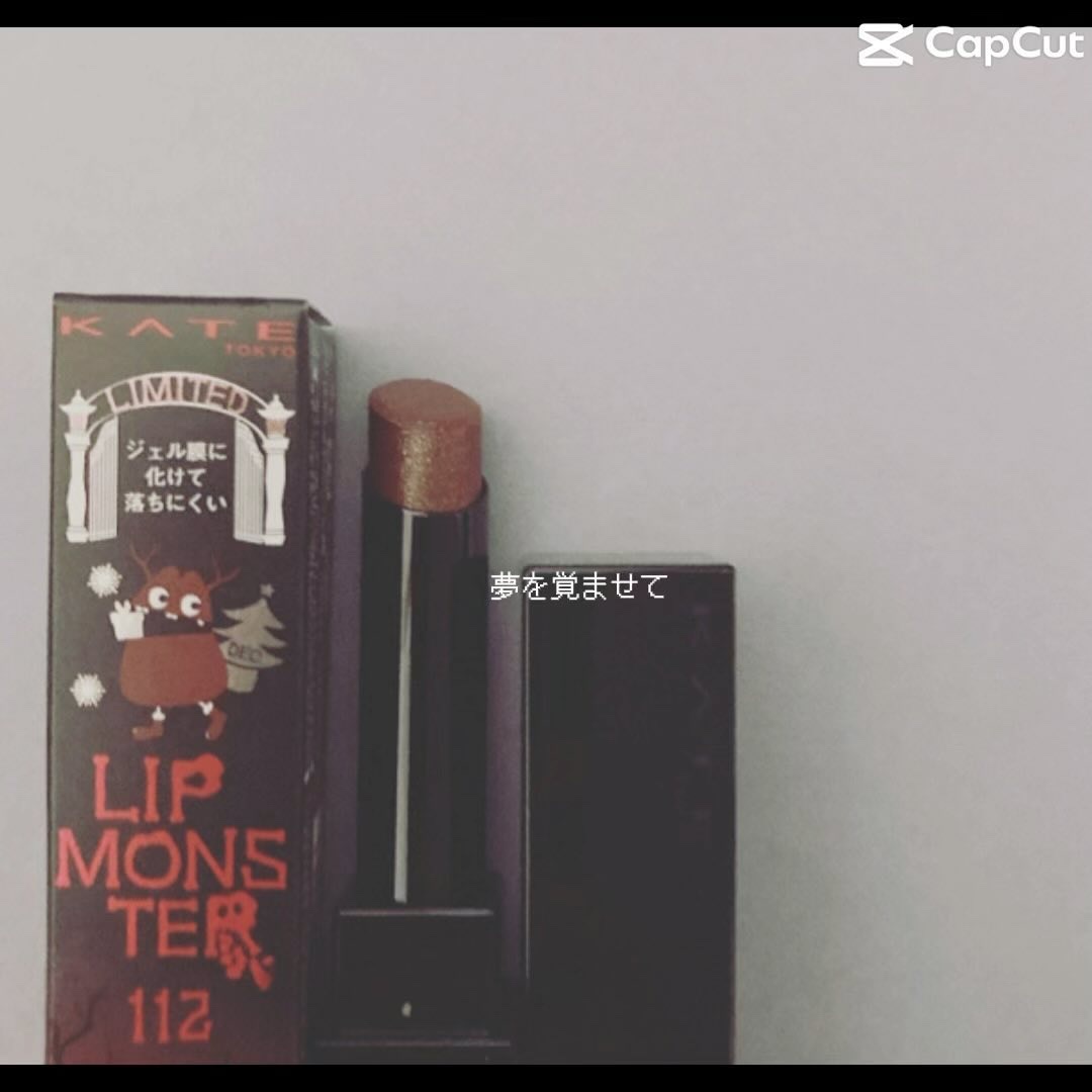 ケイト リップモンスター/KATE/口紅を使ったクチコミ（1枚目）