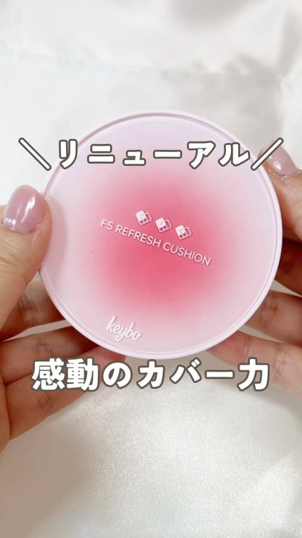 F5 リフレッシュクッション/keybo/クッションファンデーションの人気ショート動画