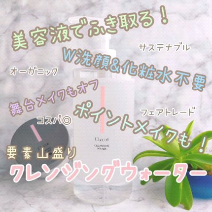 チャコット フィニッシングパウダー モイスト/チャコット・コスメティクス/ルースパウダーの人気ショート動画