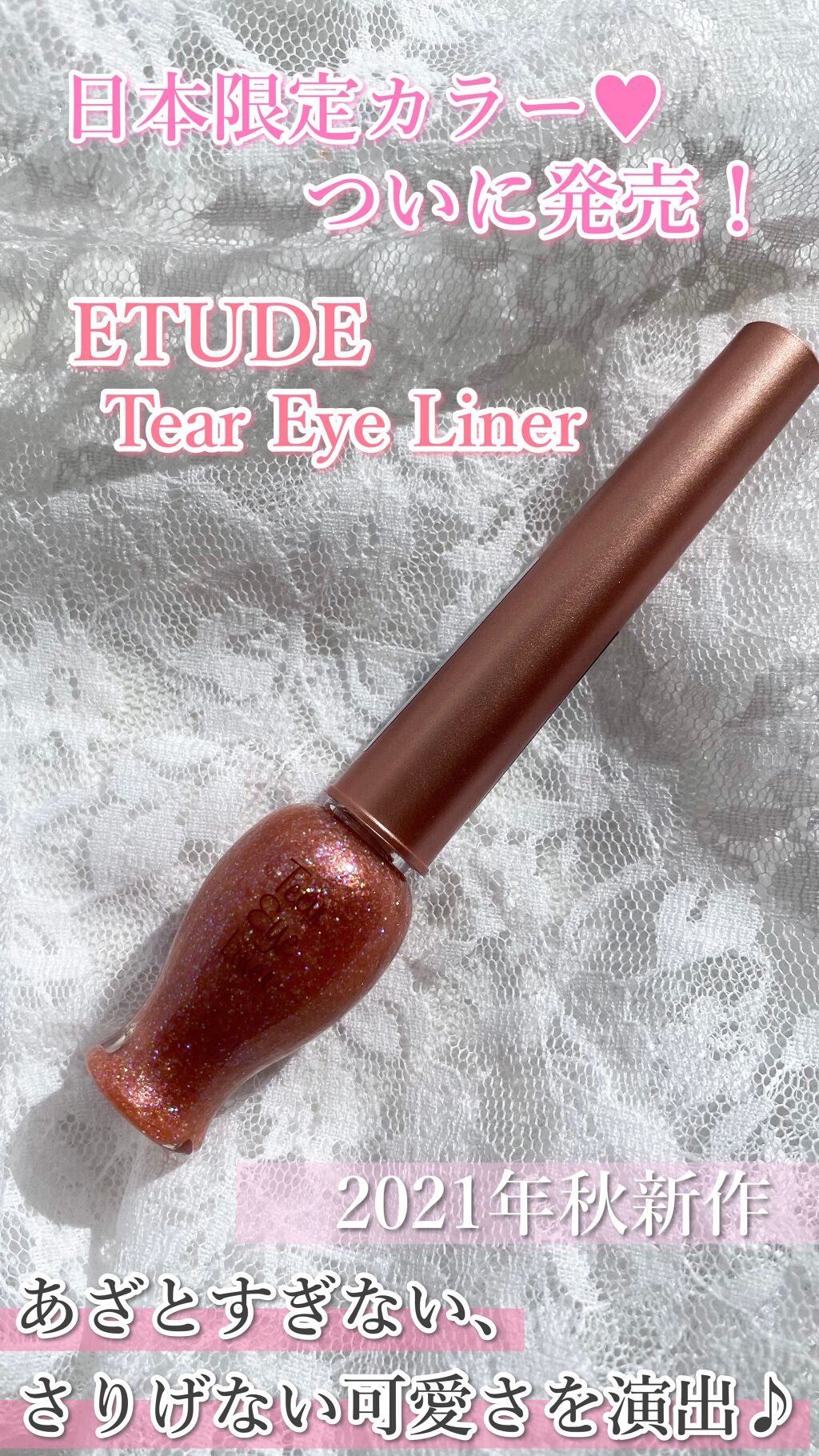 ティアー アイライナー/ETUDE/リキッドアイライナーの人気ショート動画