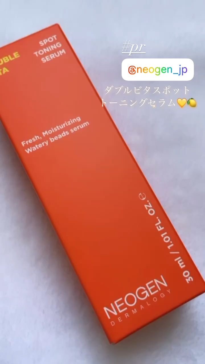 ダブルビタスポットトーニングセラム/NEOGEN/美容液の動画クチコミ2つ目