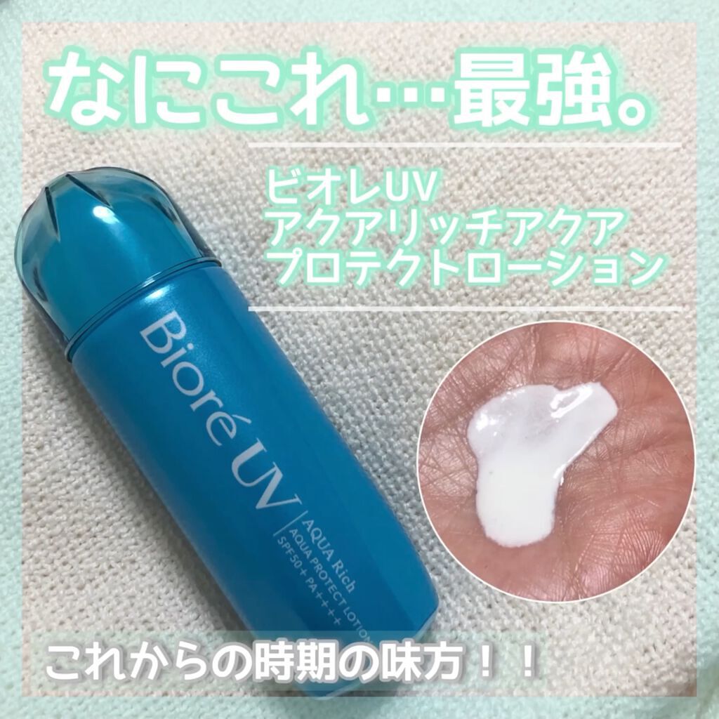 ビオレUV アクアリッチ アクアプロテクトローション(水層パック)/ビオレ/日焼け止めローションの人気ショート動画