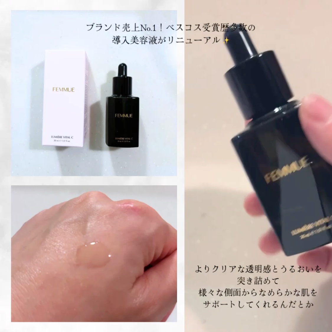 ルミエール ヴァイタルC/FEMMUE/ブースター・導入液を使ったクチコミ（2枚目）