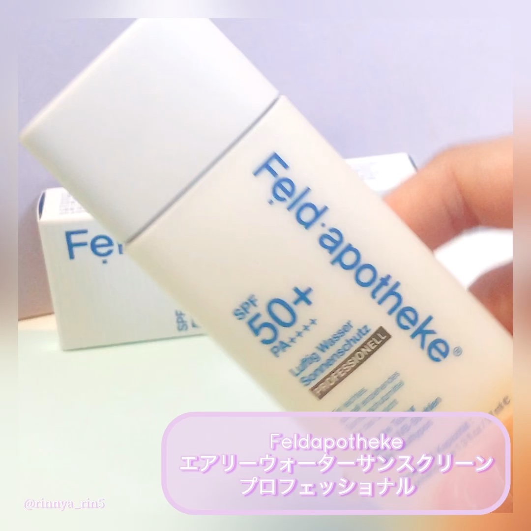 エアリーウォーターサンスクリーン プロフェッショナル/Feld Apotheke/日焼け止めローションの動画クチコミ4つ目