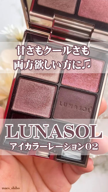 アイカラーレーション/LUNASOL/パウダーアイシャドウを使ったクチコミ（1枚目）