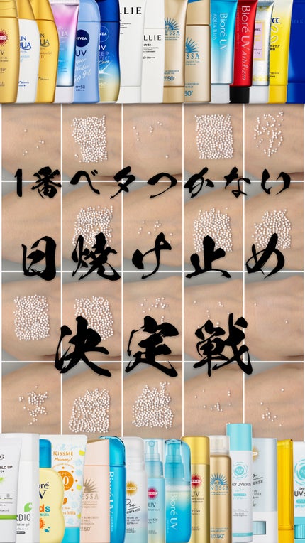 サンカットR パーフェクトUV ジェル/サンカット®/日焼け止めジェルの人気ショート動画