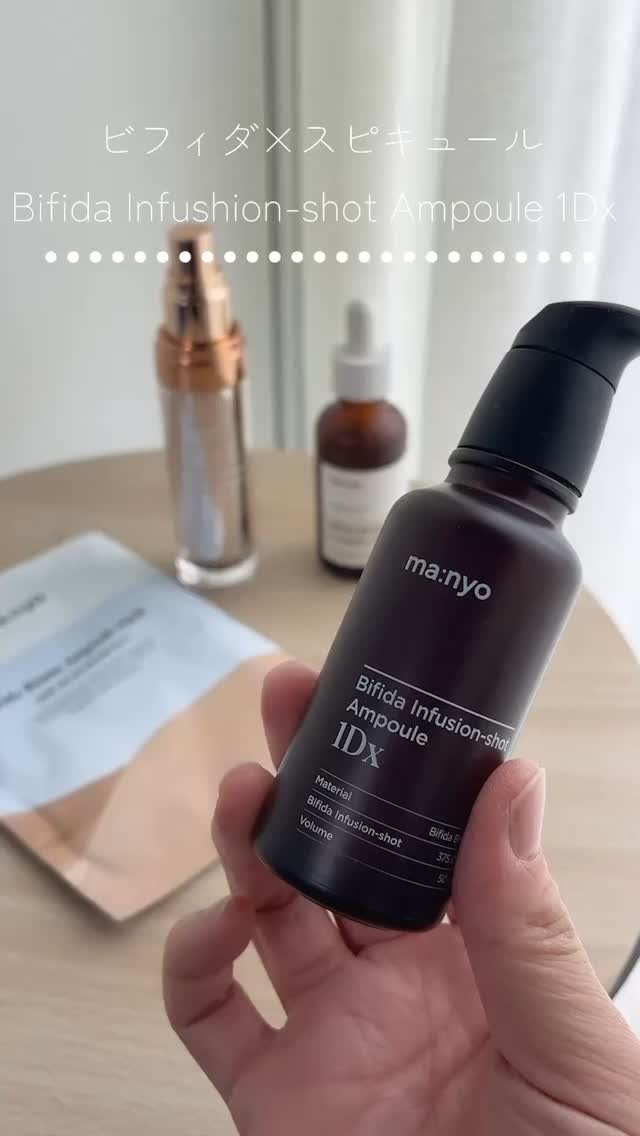 ビフィダ インフュージョンショット アンプル 1Dx/manyo/美容液を使ったクチコミ（1枚目）