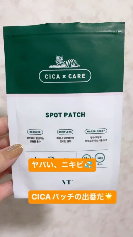 プロCICA クリアスポットパッチ/VT/その他スキンケアの人気ショート動画