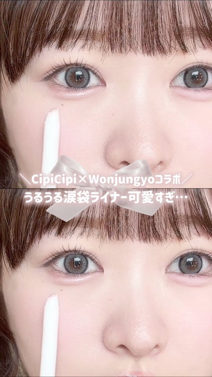 シピシピ ティアスケッチライナー/CipiCipi/ペンシルアイライナーの人気ショート動画
