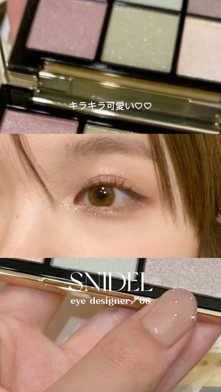 試してみた】アイデザイナー SNIDEL BEAUTYのリアルな口コミ 試してみた】アイデザイナー SNIDEL BEAUTYのリアルな口コミ
