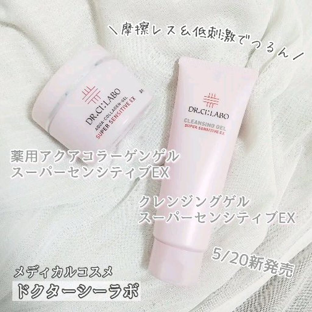 クレンジングゲル スーパーセンシティブ/ドクターシーラボⓇ/クレンジングジェルの動画クチコミ1つ目