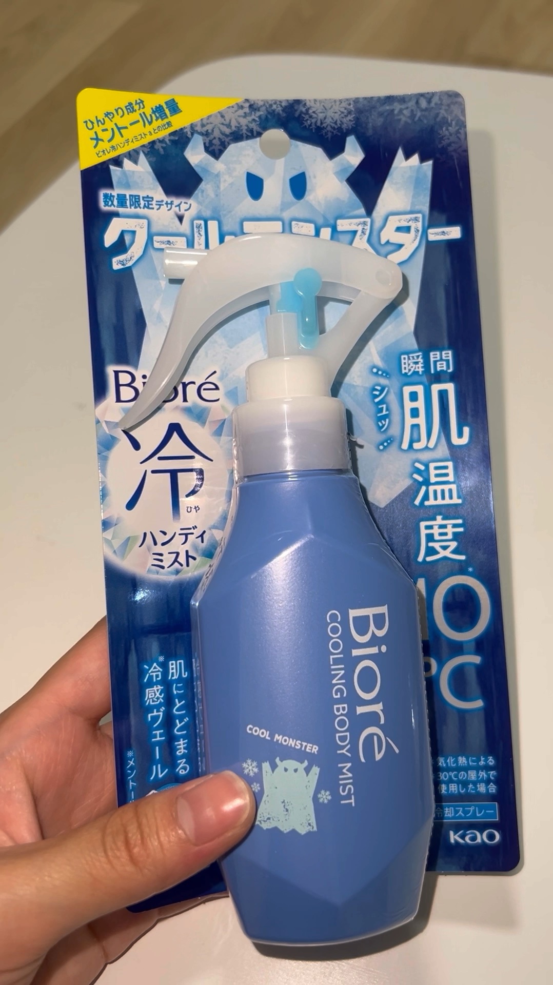 冷ハンディミスト 無香性/ビオレ/デオドラント・制汗剤の動画クチコミ1つ目