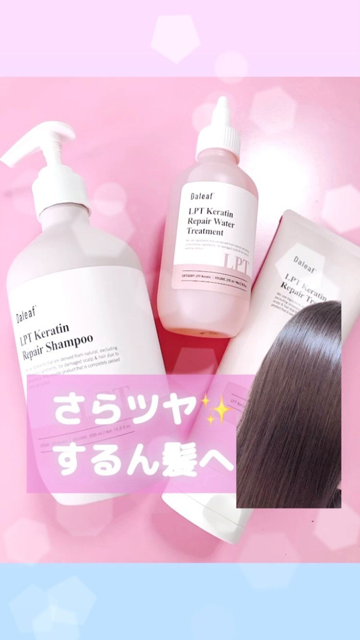LPTケラチンリペアシャンプー/Daleaf/市販シャンプーの人気ショート動画