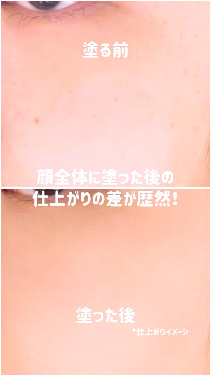 タイムシークレット ミネラル 薬用スキンバリア BBベース   /TIME SECRET/BBクリームを使ったクチコミ（1枚目）