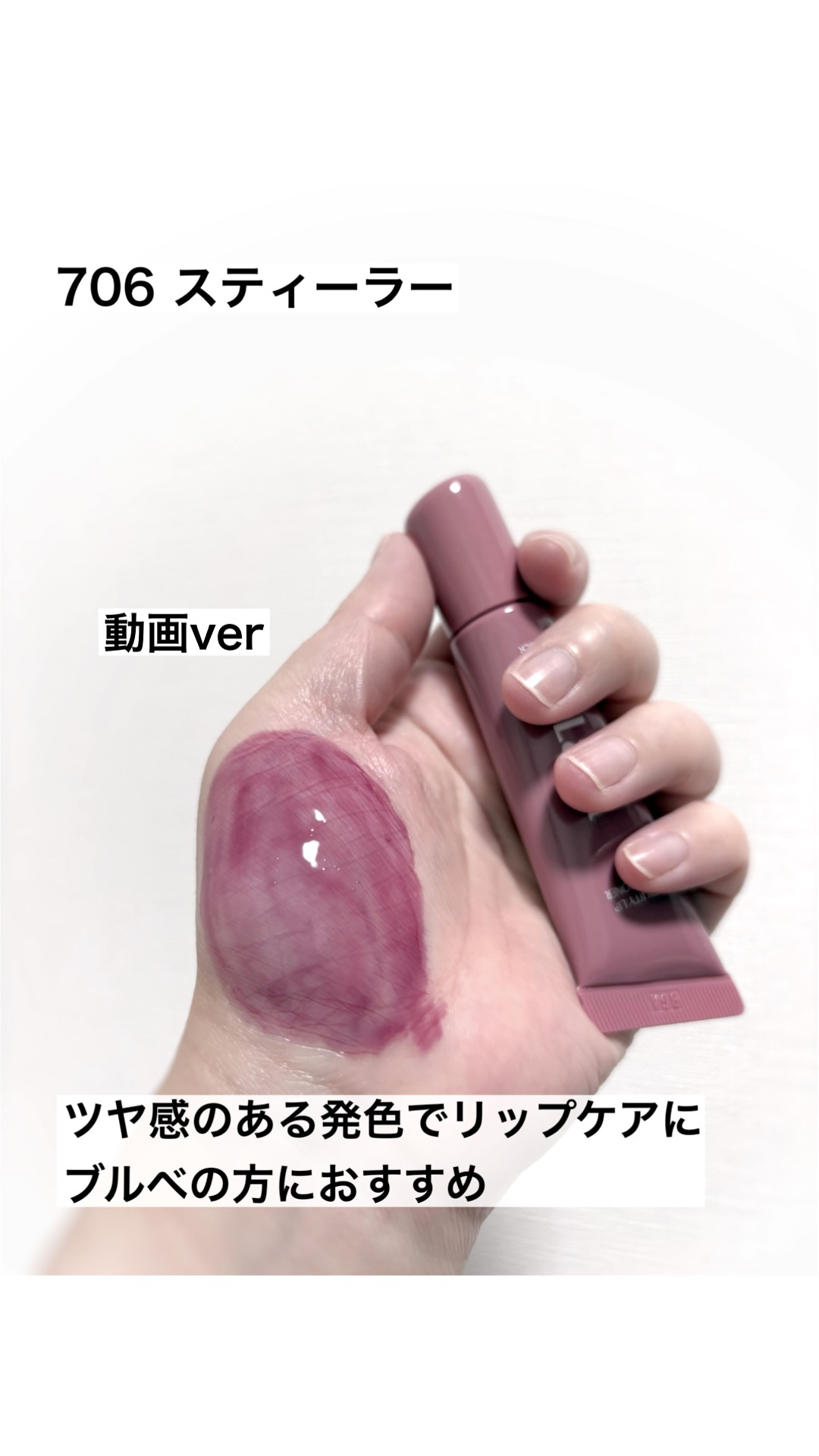 Laka
フルーティーリップグローショナー
706 スティーラー
¥1,980

✼••┈┈••✼••┈┈••✼••┈┈••✼••┈┈••✼

Laka新作色付きリップケア
くすみプラムカラー

✼••┈┈••✼••┈┈••✼••┈┈••✼