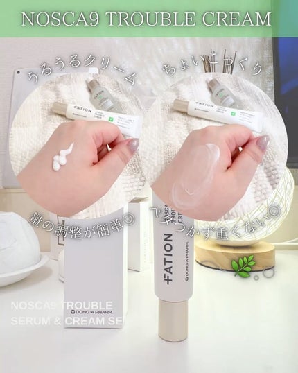 ノスカナイン トラブル セラム/FATION/美容液を使ったクチコミ(3枚目)