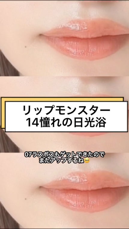 ケイト リップモンスター/KATE/口紅の人気ショート動画