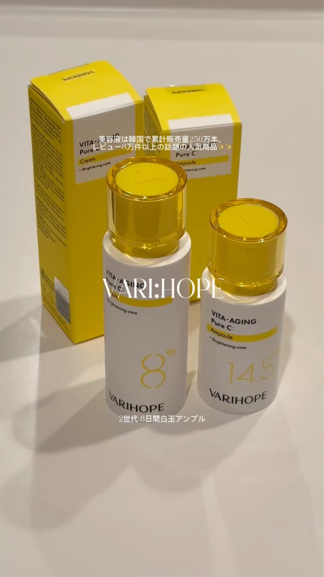 第2世代 ビタエイジングピュアC 美容液 /VARI:HOPE/美容液を使ったクチコミ（1枚目）