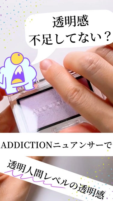 アディクション ザ ブラッシュ ニュアンサー/ADDICTION/パウダーチークの動画クチコミ3つ目