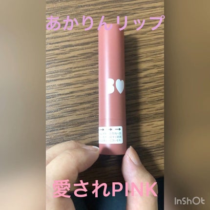 つやぷるリップR/b idol/口紅の人気ショート動画