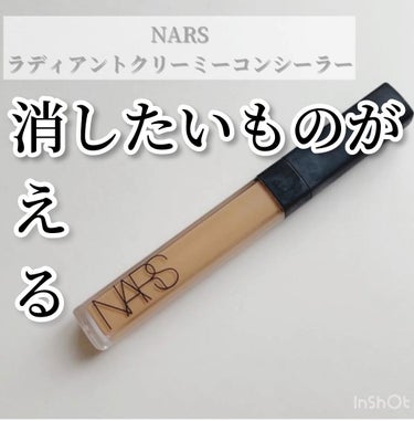 ラディアントクリーミーコンシーラー/NARS/コンシーラーの動画クチコミ1つ目