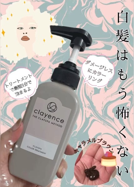 クレイスパ カラートリートメント キャラメルブラウン クレイスパ カラートリートメント キャラメルブラウン