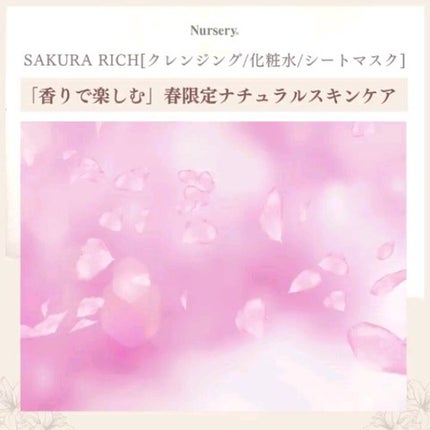 Wクレンジングジェルさくら/Nursery(ナーセリー)/クレンジングジェルを使ったクチコミ(2枚目)