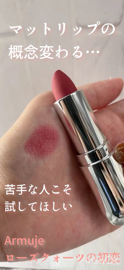 マットジュエルリップコレクション/Armuje/口紅の人気ショート動画