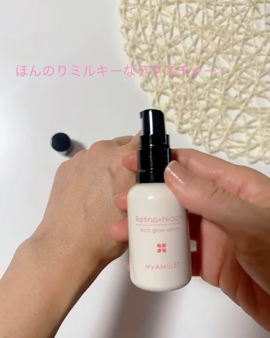 リッチグロウセラム/My AMULET/美容液の動画クチコミ4つ目