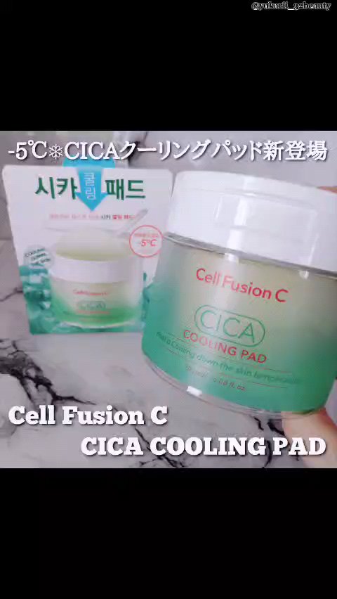 ポストアルファシカクーリングパッド/Cell Fusion C(セルフュージョンシー)/トナーパッドの動画クチコミ4つ目